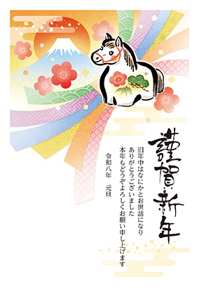 フルカラー年賀状印刷デザイン 133