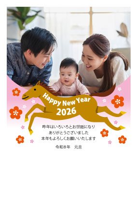 フルカラー年賀状印刷デザイン 141