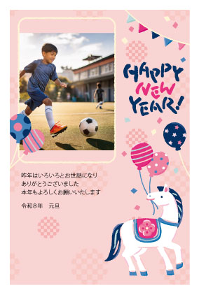 フルカラー年賀状印刷デザイン　１４３