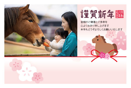 フルカラー年賀状印刷デザイン　１４５