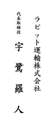年賀状印刷　差出人印刷例