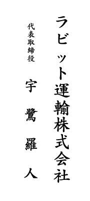 年賀状印刷　差出人部分　印刷例
