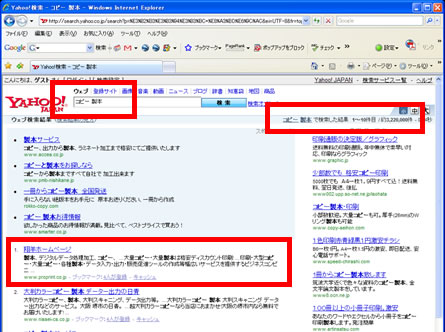 検索エンジンで上位表示されるホームページＳＥＯ対策