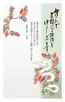 法人・ご商売向け年賀状デザイン００４