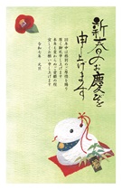 法人・ご商売向け年賀状デザイン０１０