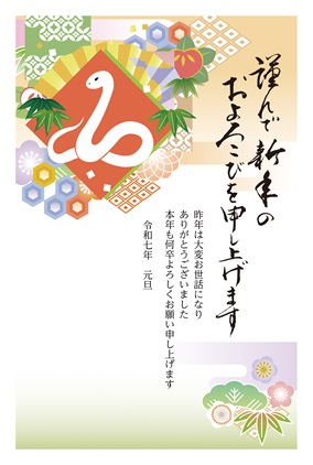 フルカラー年賀状印刷デザイン 012