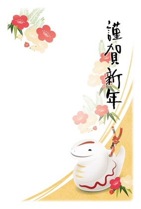 フルカラー年賀状印刷デザイン 021
