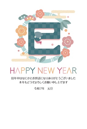 フルカラー年賀状印刷デザイン 024