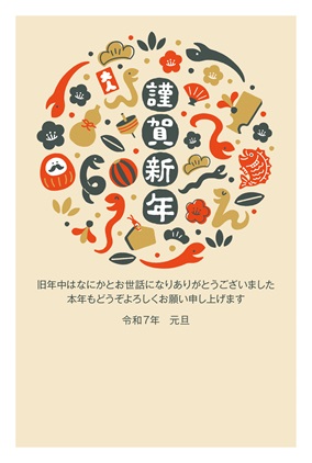 フルカラー年賀状印刷デザイン 033