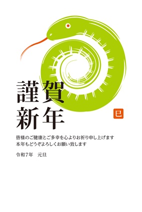 フルカラー年賀状印刷デザイン 034