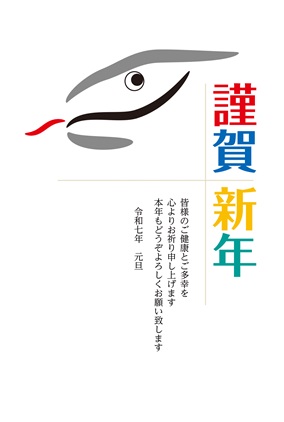フルカラー年賀状印刷デザイン 035