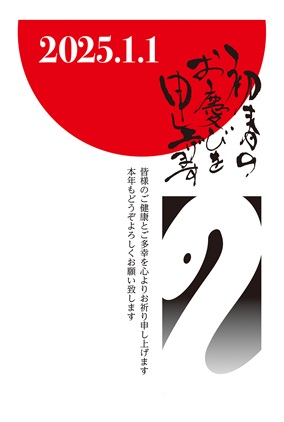 フルカラー年賀状印刷デザイン 037
