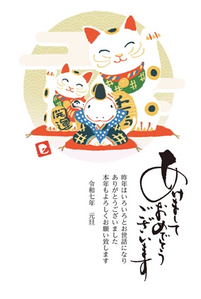 フルカラー年賀状印刷デザイン 040