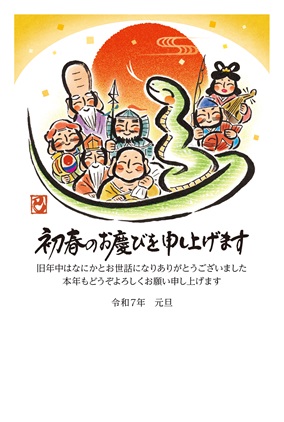 フルカラー年賀状印刷デザイン 041