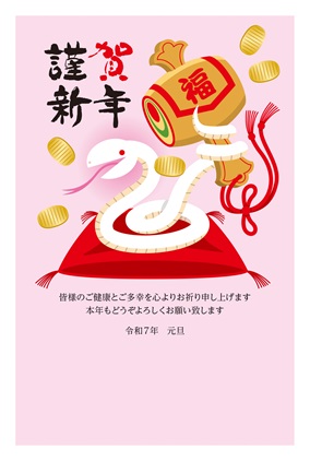 フルカラー年賀状印刷デザイン 042