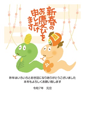 フルカラー年賀状印刷デザイン 045