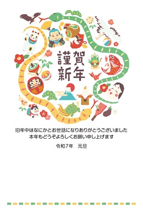 フルカラー年賀状印刷デザイン 046