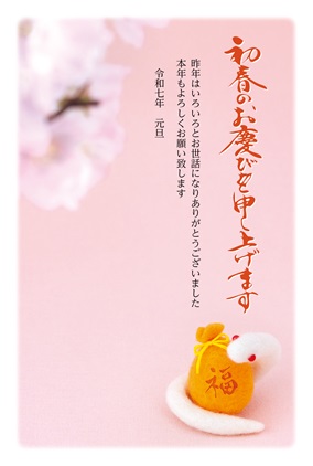 フルカラー年賀状印刷デザイン 051
