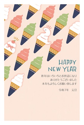 フルカラー年賀状印刷デザイン 056