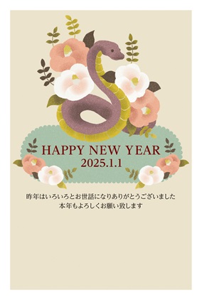 フルカラー年賀状印刷デザイン 057