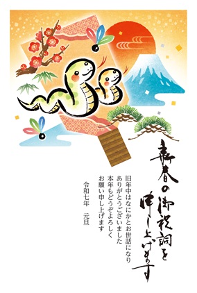 フルカラー年賀状印刷デザイン 064