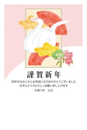 フルカラー年賀状印刷デザイン 065