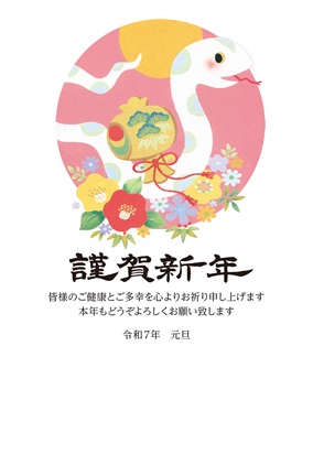 フルカラー年賀状印刷デザイン 067