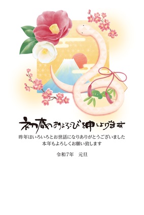 フルカラー年賀状印刷デザイン 069
