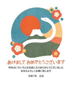 フルカラー年賀状印刷デザイン 070