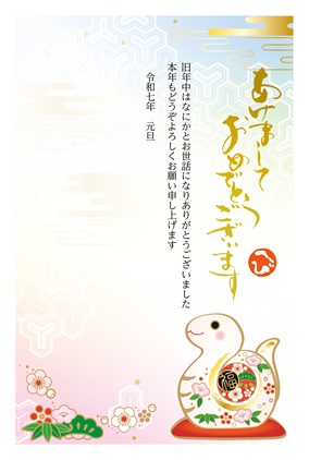 フルカラー年賀状印刷デザイン 071