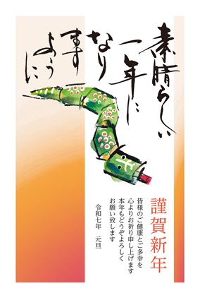 フルカラー年賀状印刷デザイン 072