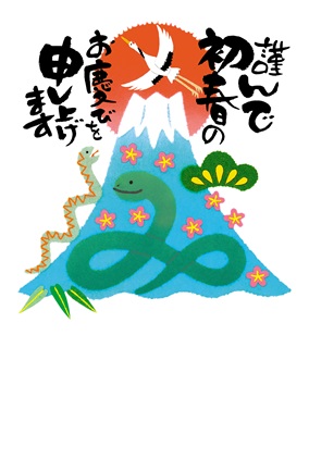 フルカラー年賀状印刷デザイン 082