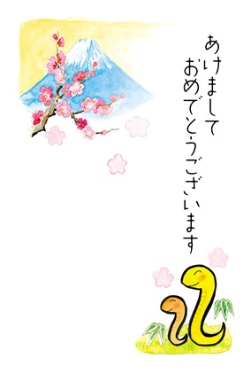 フルカラー年賀状印刷デザイン 086