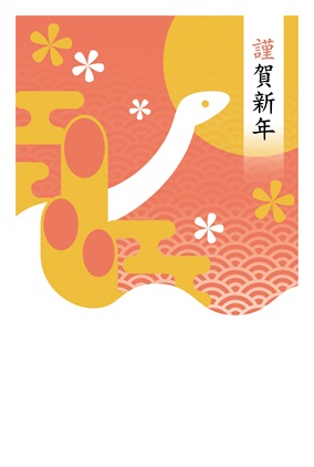 フルカラー年賀状印刷デザイン 092