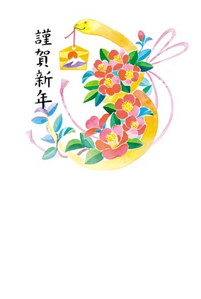 フルカラー年賀状印刷デザイン 096