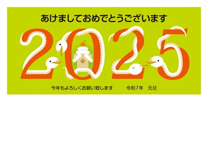 フルカラー年賀状印刷デザイン 101