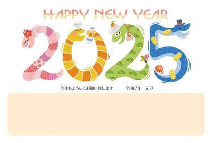 フルカラー年賀状印刷デザイン 103