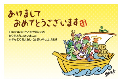 フルカラー年賀状印刷デザイン 104