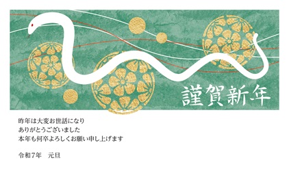 フルカラー年賀状印刷デザイン 105