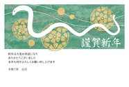 横型年賀状印刷105
