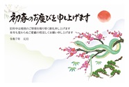 横型年賀状印刷106
