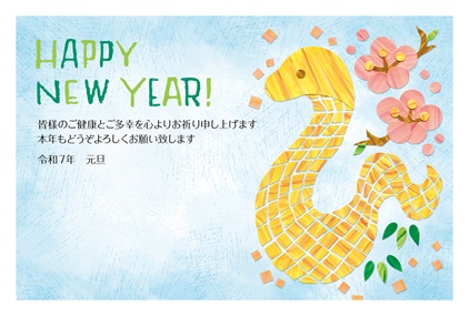 フルカラー年賀状印刷デザイン 111