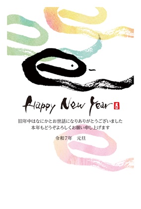 フルカラー年賀状印刷デザイン 122
