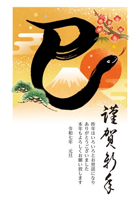 フルカラー年賀状印刷デザイン 123