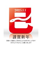 特選年賀状デザイン124
