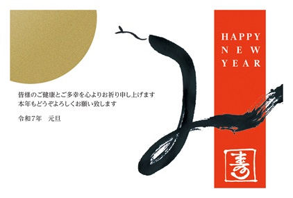 フルカラー年賀状印刷デザイン 135