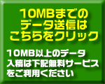 データ送信