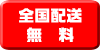低コスト