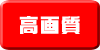 低コスト