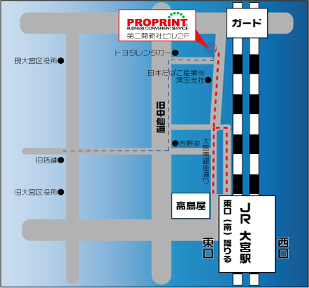 埼玉県さいたま市大宮・大宮駅での印刷・コピーサービス・製本・データ入力・出力はプロプリント大宮本店へ